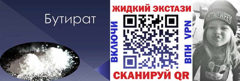 blacksprut ONION  купить наркотик  Белокуриха  Бутират 1.4BDO 