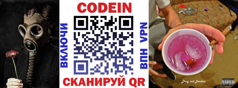 купить наркотик  Белокуриха  Codein напиток Lean (лин) 