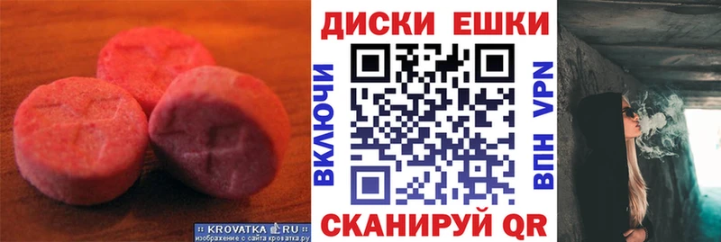 ЭКСТАЗИ диски  Белокуриха 