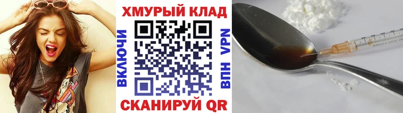 Героин белый  кракен ссылки  Белокуриха  купить наркотик 