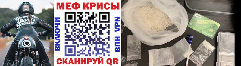 Меф мяу мяу  Белокуриха