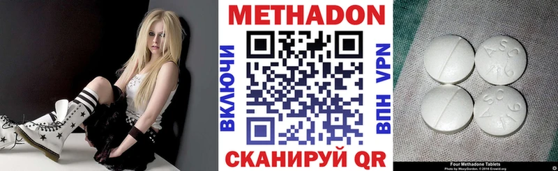 Метадон VHQ  Белокуриха 